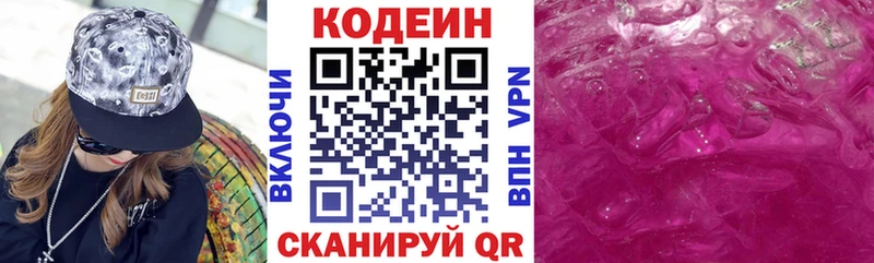 Codein Purple Drank Озёры