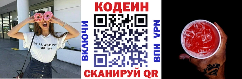 купить наркоту  Озёры  Кодеин напиток Lean (лин) 