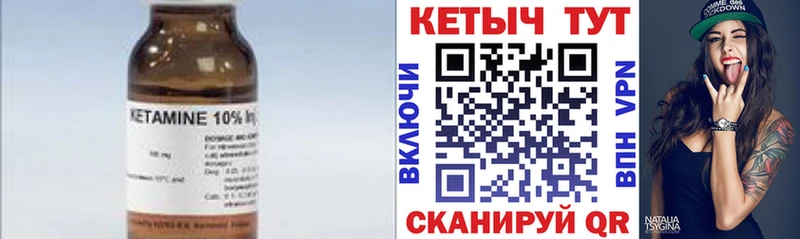 КЕТАМИН VHQ  Озёры 