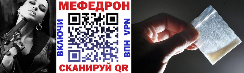 Меф мяу мяу кристаллы Озёры