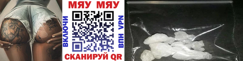 МЯУ-МЯУ mephedrone  blacksprut ССЫЛКА  Озёры 